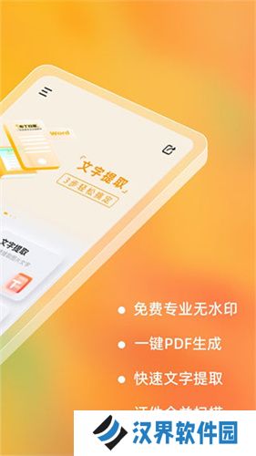 布丁扫描手机版免费版