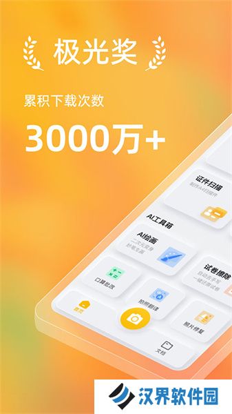 布丁扫描手机版免费版