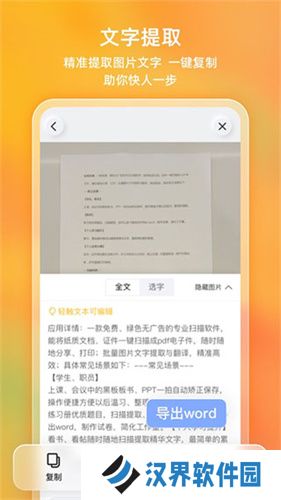 布丁扫描手机版免费版