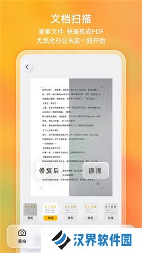 布丁扫描手机版免费版