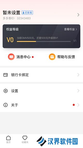 多多进宝安卓版