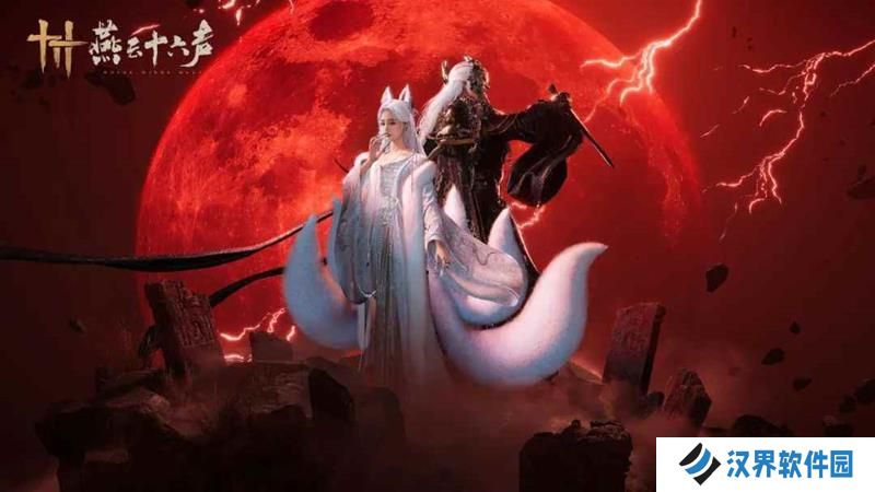 燕云十六声夹钟并作多少天 燕云新赛季有多少天