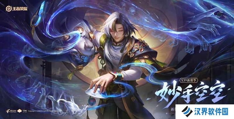 王者荣耀S39赛季最新兑换码 S39福利礼包码
