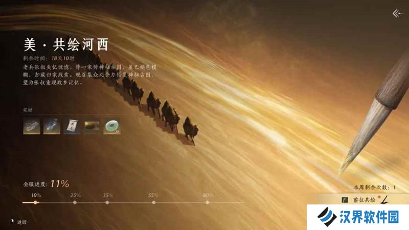 燕云十六声新战令多少钱 最新战令价格是多少