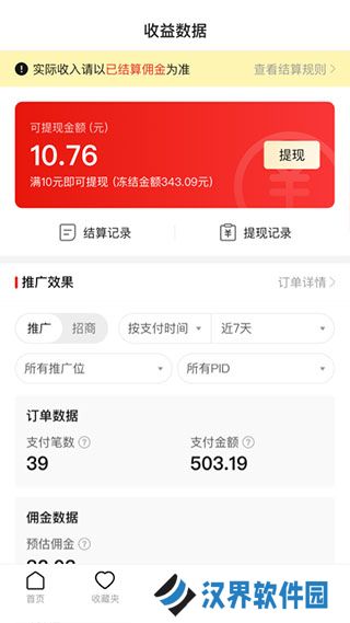 多多进宝安卓版