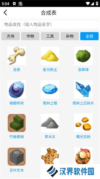 迷你世界助手
