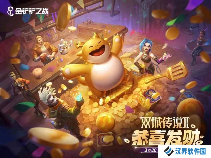 金铲铲之战S14赛季赛博城市 黑客机制介绍