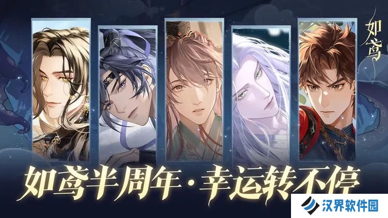 如鸢半周年庆典兑换码分享 如鸢最新兑换码