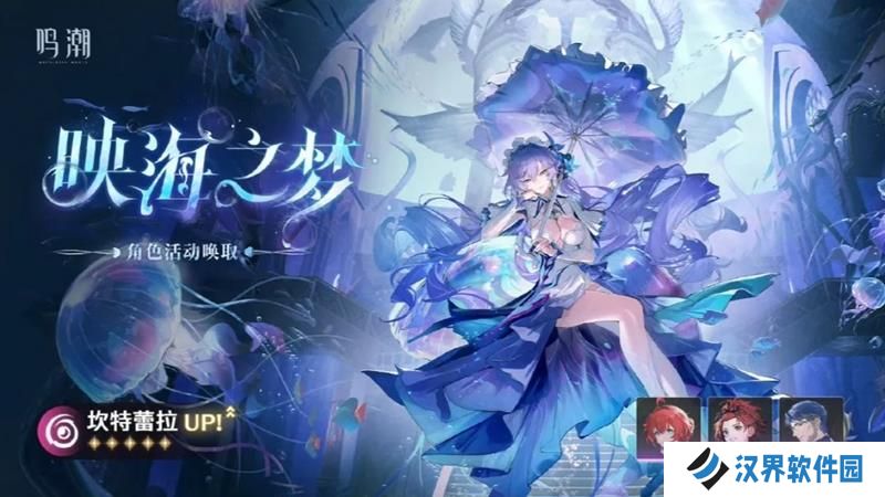 鸣潮坎特蕾拉要不要抽 坎特蕾拉抽取建议