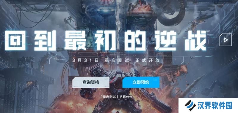 逆战未来重启测试兑换码 重启测试福利兑换码大全