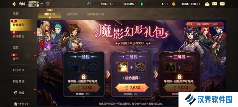 DNF手游魔影幻形礼包买不买 改版礼包性价比分析