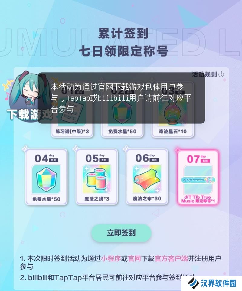 初音未来缤纷舞台有哪些服务器 pjsk各账号区别