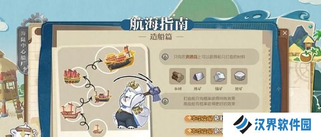 《我是航海家》游戏攻略（从零开始，一步步获取船只，让你在海上自由探索）