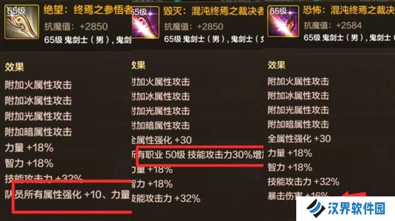 DNF手游新版本装备怎么升 武器左槽升级要点