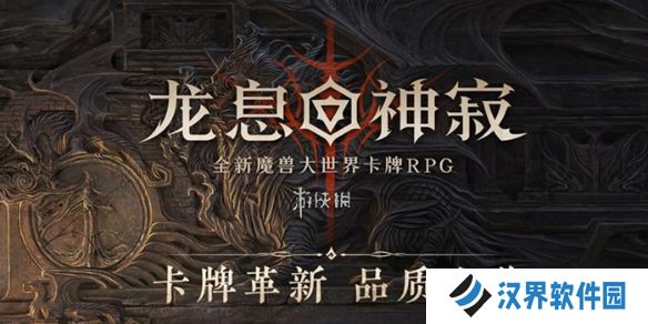 龙息神寂邀请码怎么用-龙息神寂区服邀请码使用方法
