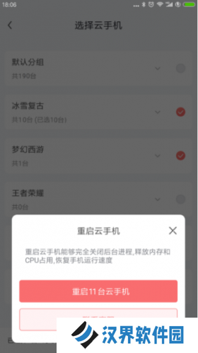 红手指专业版