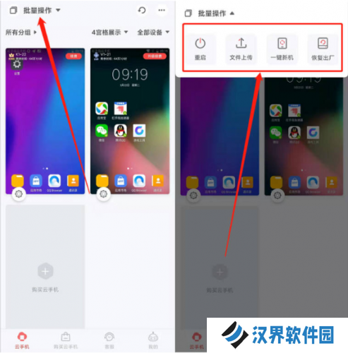 红手指专业版