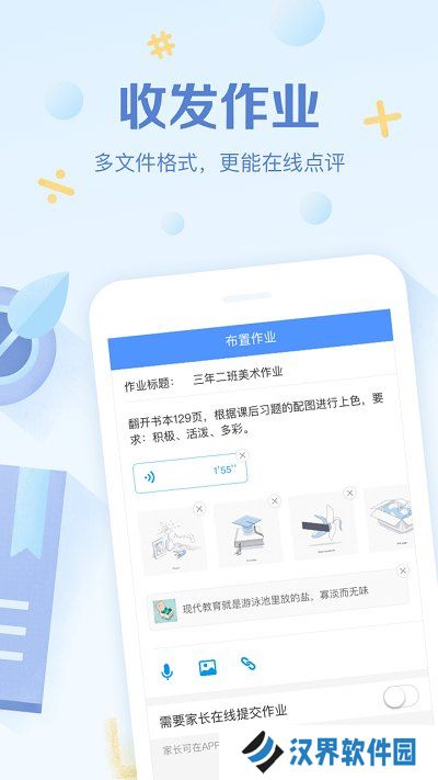 班级优化大师免费安装包