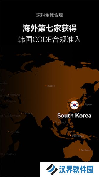 深币交易所