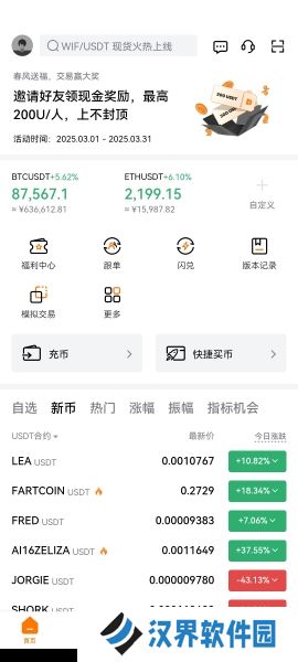 深币交易所