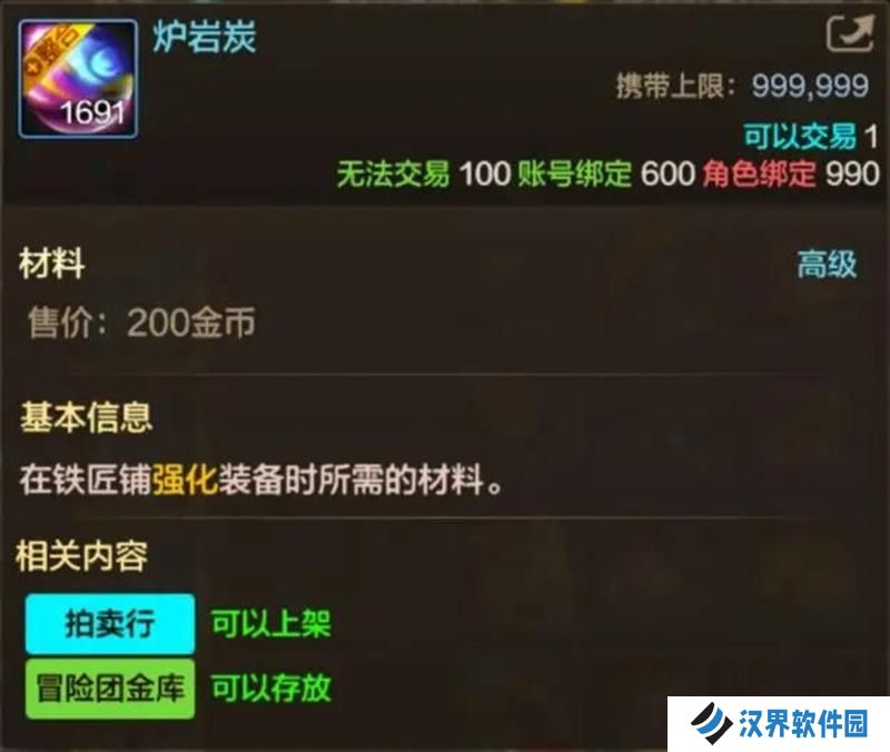 DNF手游材料怎么获取 DNF手游素材获取途径