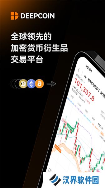 深币交易所