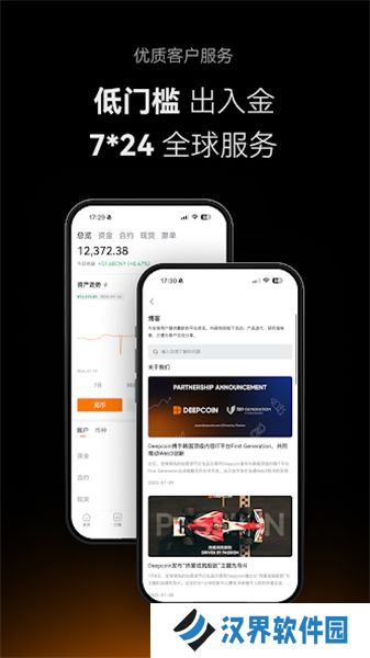 深币交易所