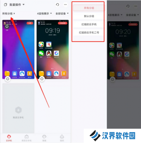 红手指专业版