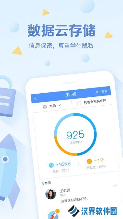 班级优化大师免费安装包