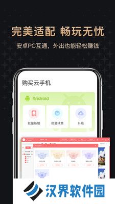 红手指专业版