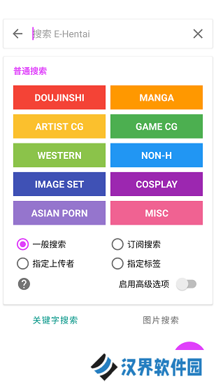 E站彩色版