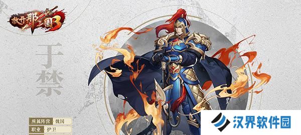 梦幻三国2最强武将搭配攻略（以禁绝世阵容统领战场）