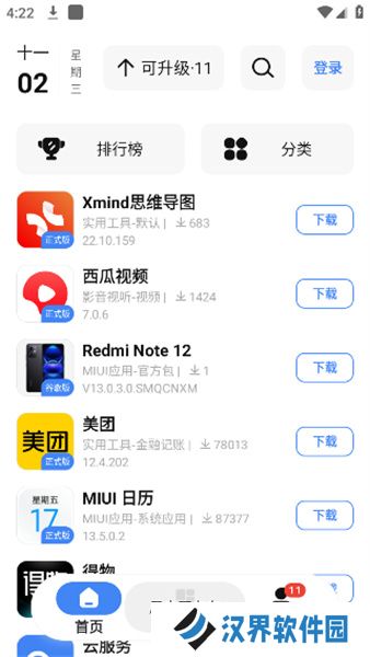 appshare安卓版