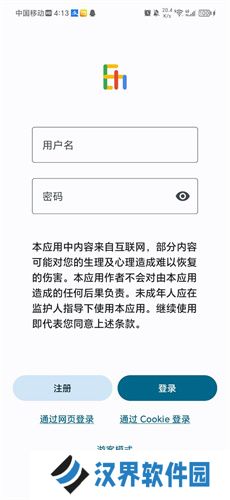 E站彩色版