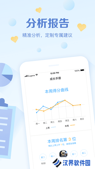 班级优化大师免费安装包