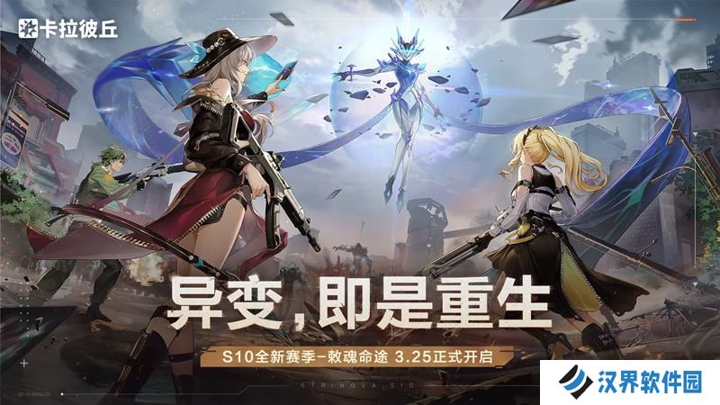 卡拉彼丘最新兑换码 卡拉彼丘S10赛季礼包分享