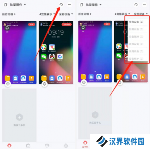 红手指专业版