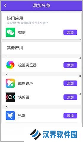 分身大师