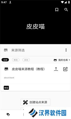 皮皮喵Lite官方版