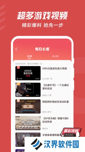 网易大神安装包