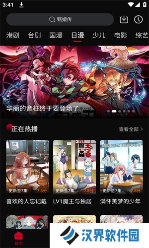 双鱼视频