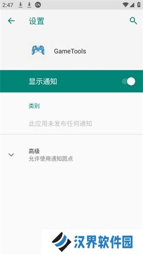 gametools