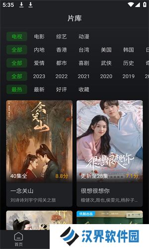 狮子影视