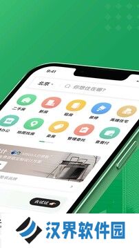 链家地产二手房网
