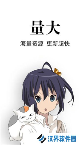 追漫神器安卓版