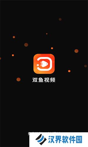 双鱼视频