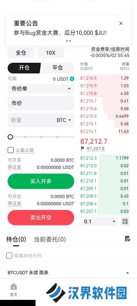 聚币交易所官网版