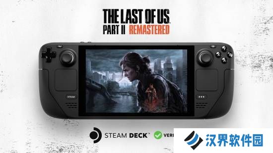 《TLOU2》复刻通过Steam掌机验证：随时随地想玩就玩