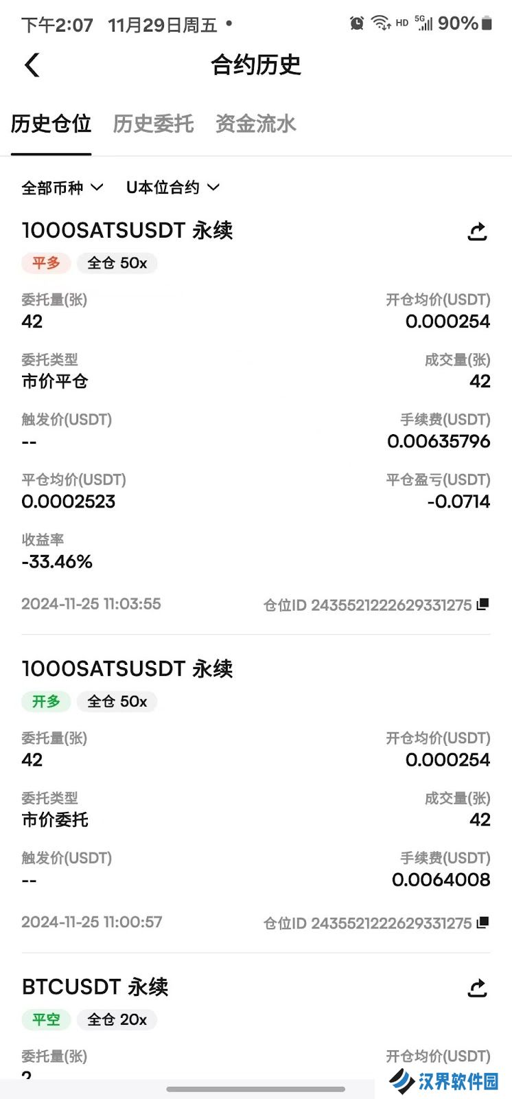 币赢正版app账号注册