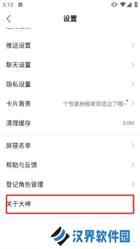 网易大神安装包